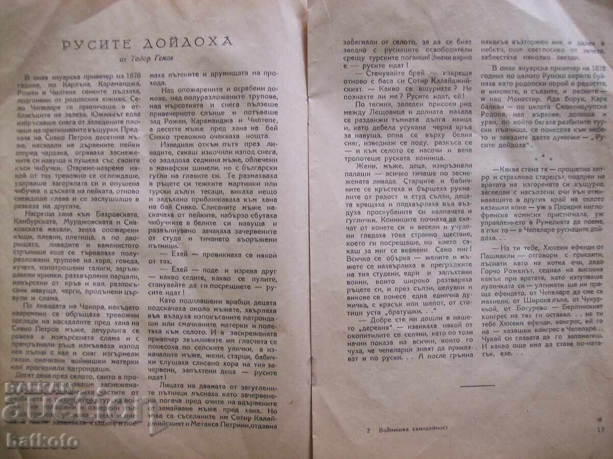 Helping the cultural educator from the socialist era - 5 Helping the cultural educator from the socialist era - 5
