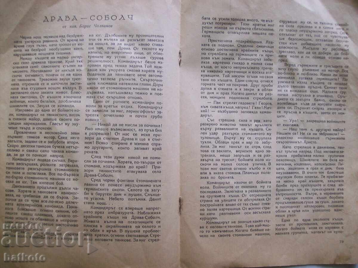Helping the cultural educator from the socialist era - 6 Helping the cultural educator from the socialist era - 6