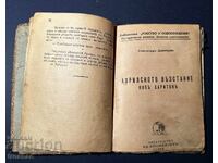Old Book The Homeland Under Slavery / Svetlozar Dimitrov