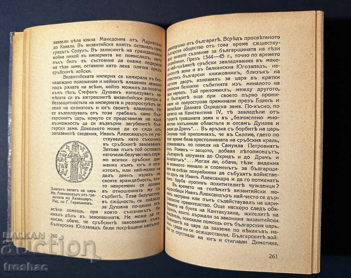 Carte Veche Istoria Poporului Bulgar / Petăr Mutafciev cu preț € 13.00 | 25.43 BGN