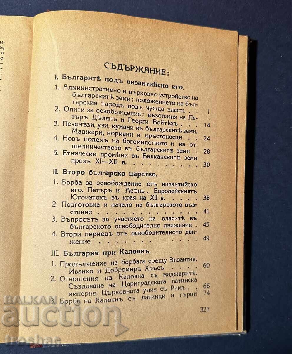 Carte Veche Istoria Poporului Bulgar / Petăr Mutafciev - 6