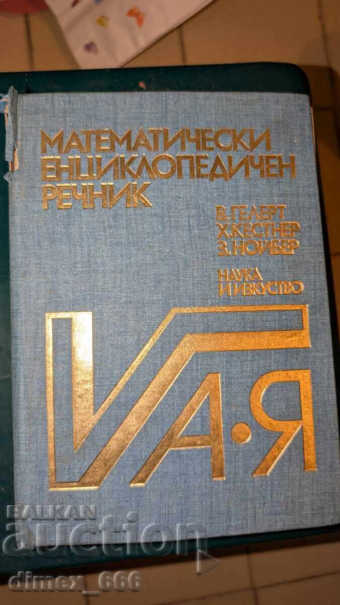 Mathematical Encyclopedic Dictionary V. Gelert, H. Kästner, Z