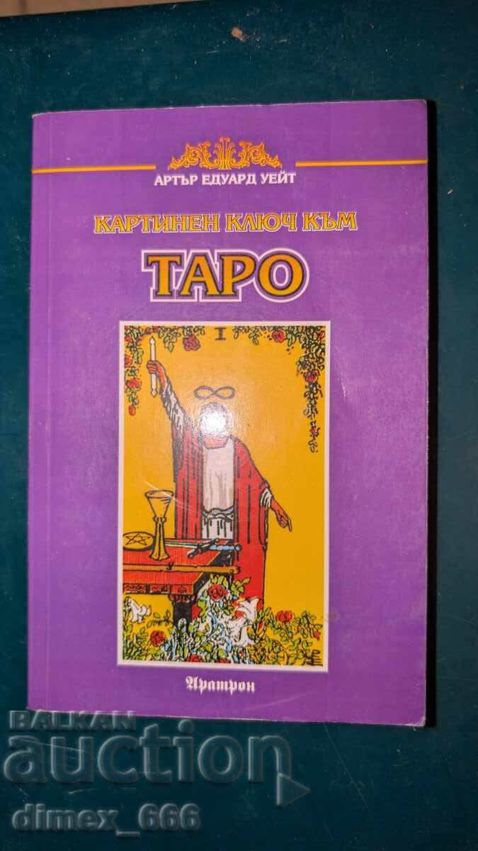 Cheie ilustrată a Tarotului Arthur Edward Waite
