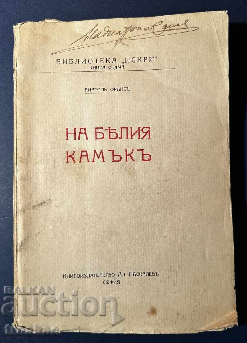 Old Book of the White Stone / Anatole France 1919