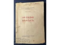 Old Book of the White Stone / Anatole France 1919