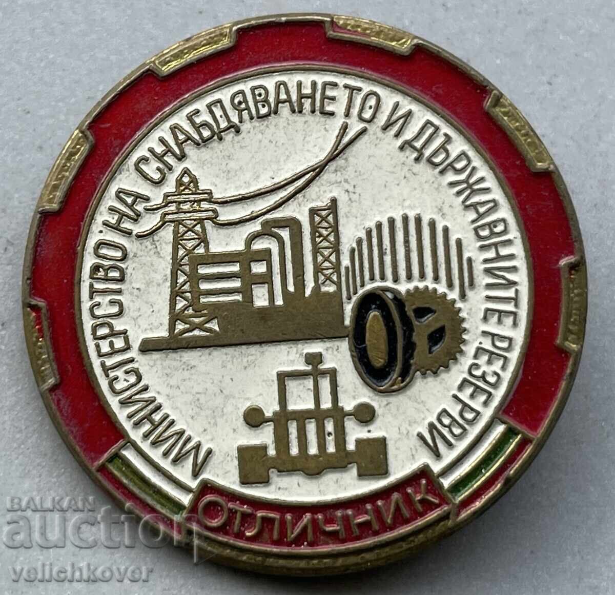 40420 Bulgaria Badge Excellent Student Ministry of Supply and State 40420 Bulgaria Badge Excellent Student Ministry of Supply and State