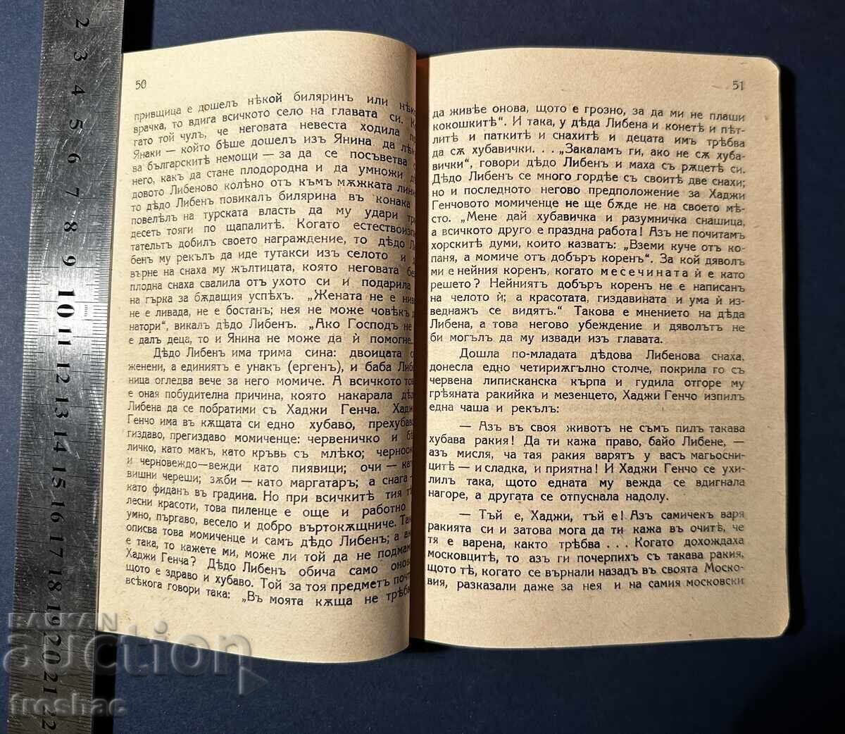 Old Book Bulgarians from Old Times / Lyuben Karavelov 1939 - 5