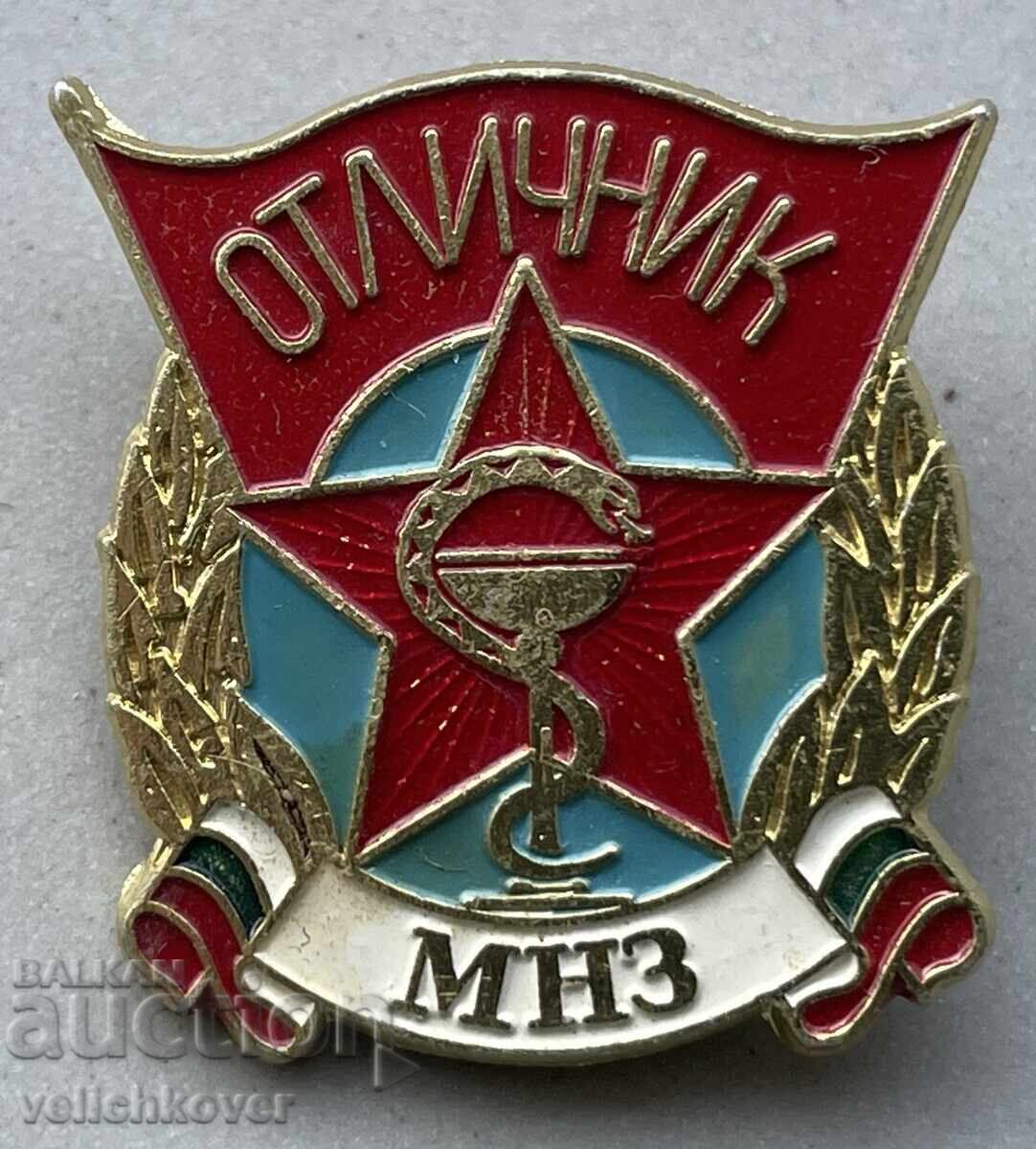 Bulgaria Badge "Excellent" Ministry of Public Health