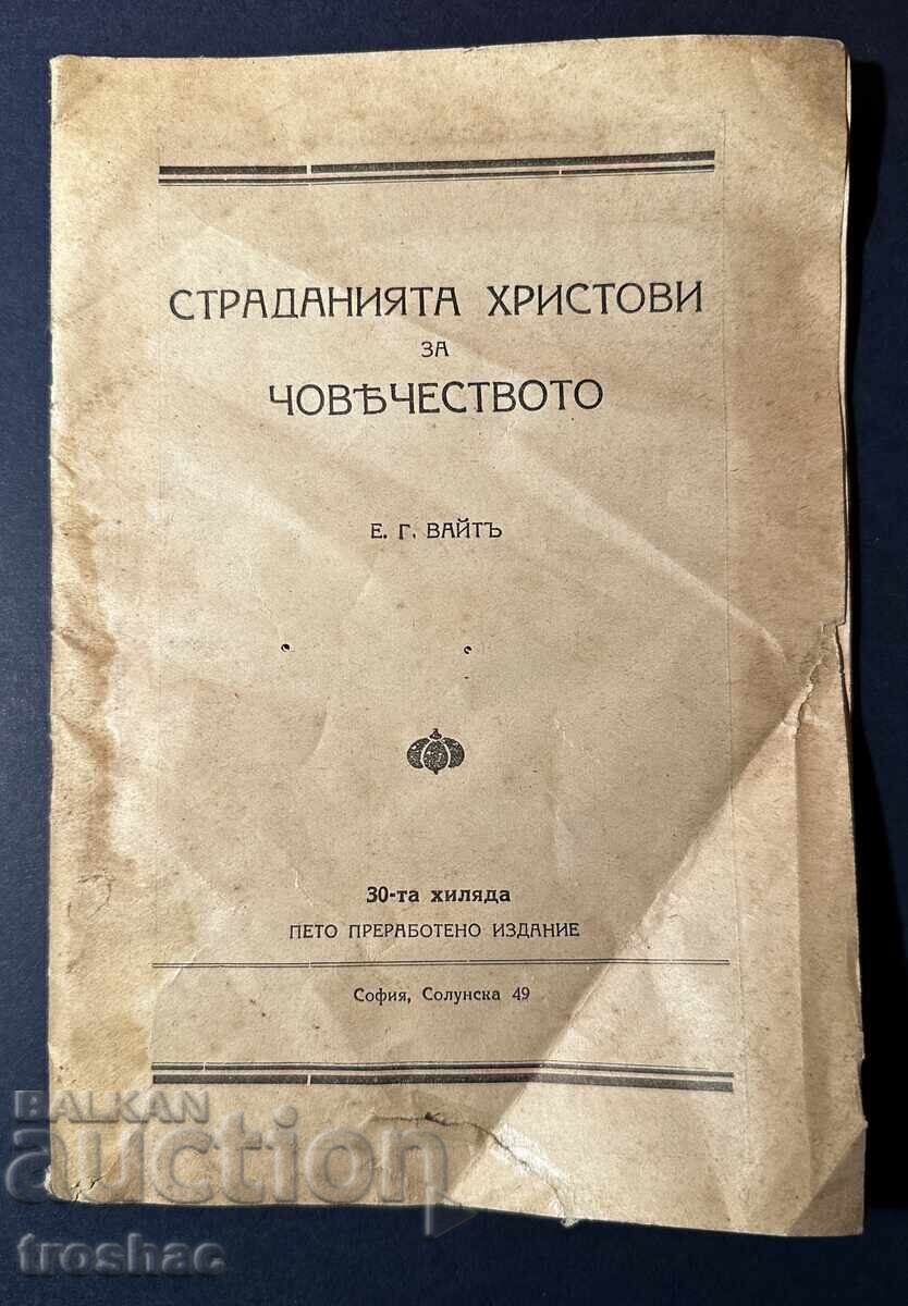 Carte Veche Suferințele lui Hristos pentru Omenire cu preț € 13.00 | 25.43 BGN Carte Veche Suferințele lui Hristos pentru Omenire cu preț € 13.00 | 25.43 BGN
