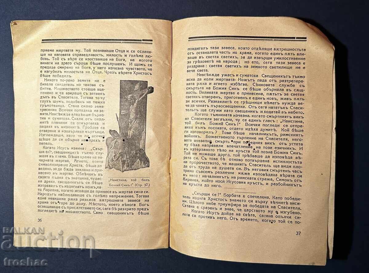 Delivery of Old Book of the Sufferings of Christ for Humanity Delivery of Old Book of the Sufferings of Christ for Humanity