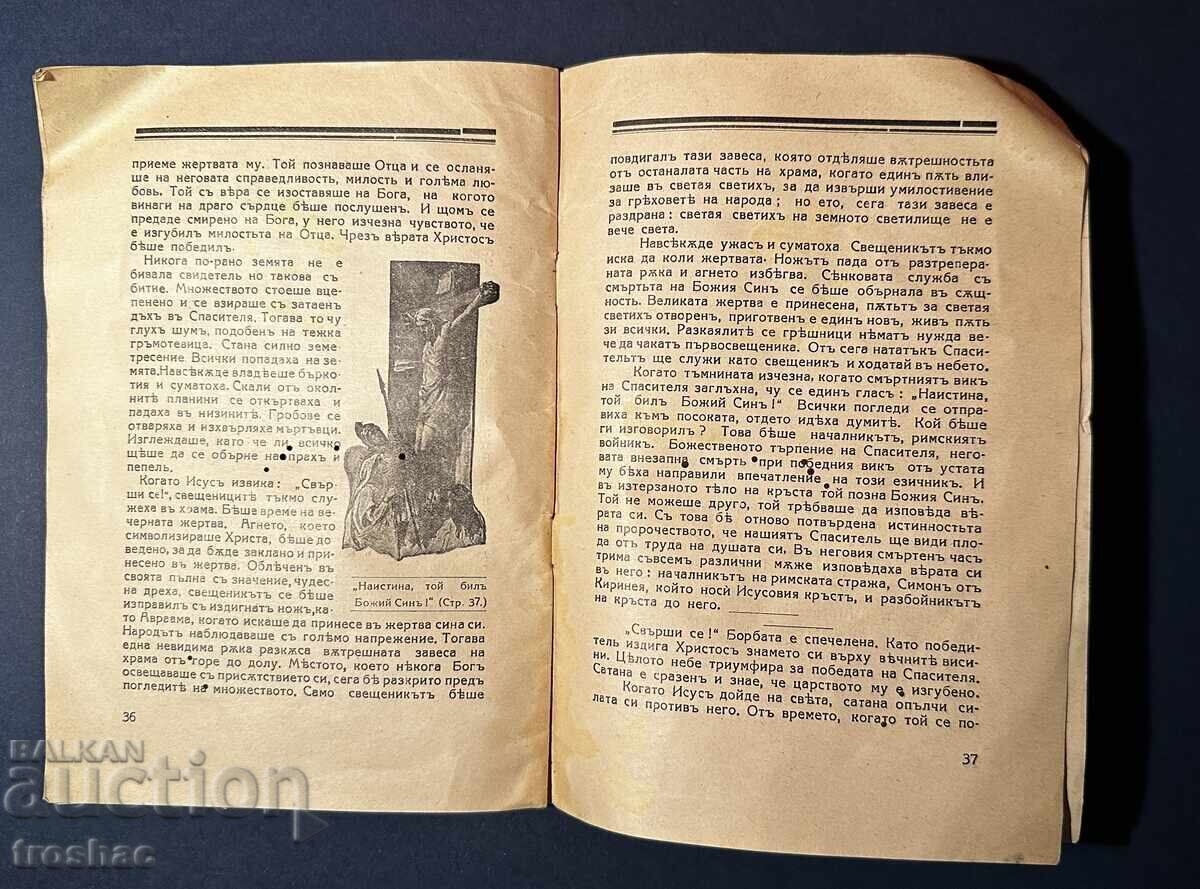 Livrarea Carte Veche Suferințele lui Hristos pentru Omenire Livrarea Carte Veche Suferințele lui Hristos pentru Omenire