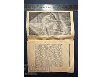 Стара Книга Страдания Христови за Човечеството