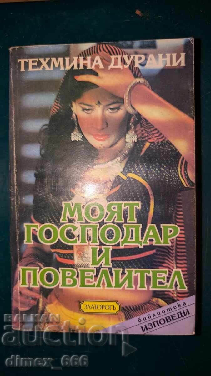 My lord and master Tehmina Durrani My lord and master Tehmina Durrani