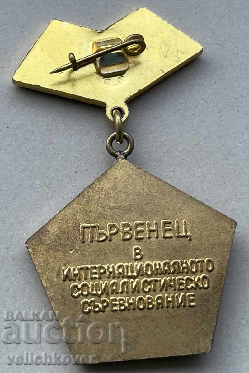 40423 Bulgaria Badge Champion of Socialist Competition with price 8.00 BGN | € 4.09