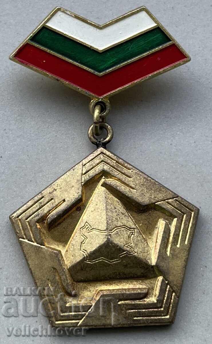 40423 Bulgaria Badge Champion of Socialist Competition