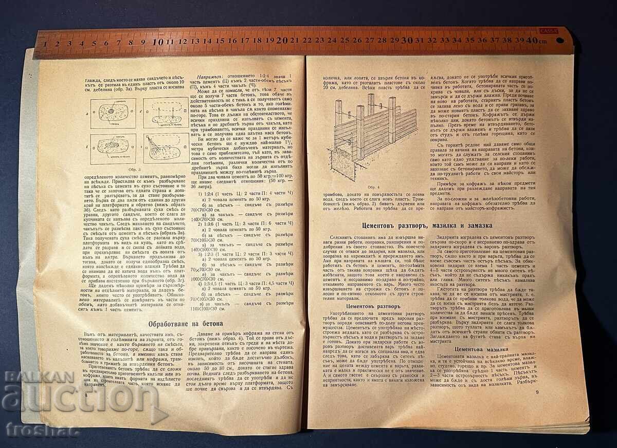 Old Book Application of Concrete in Agriculture 1937 - 6 Old Book Application of Concrete in Agriculture 1937 - 6