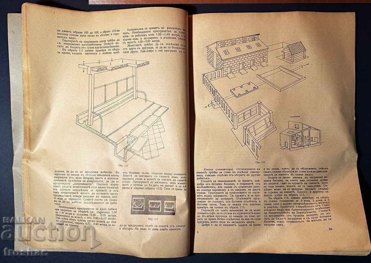 Old Book Application of Concrete in Agriculture 1937 - 7 Old Book Application of Concrete in Agriculture 1937 - 7
