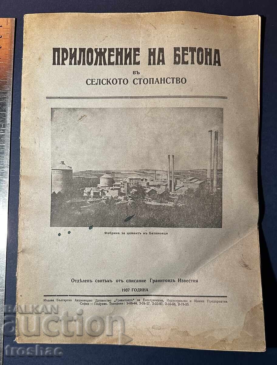 Old Book Application of Concrete in Agriculture 1937 Old Book Application of Concrete in Agriculture 1937