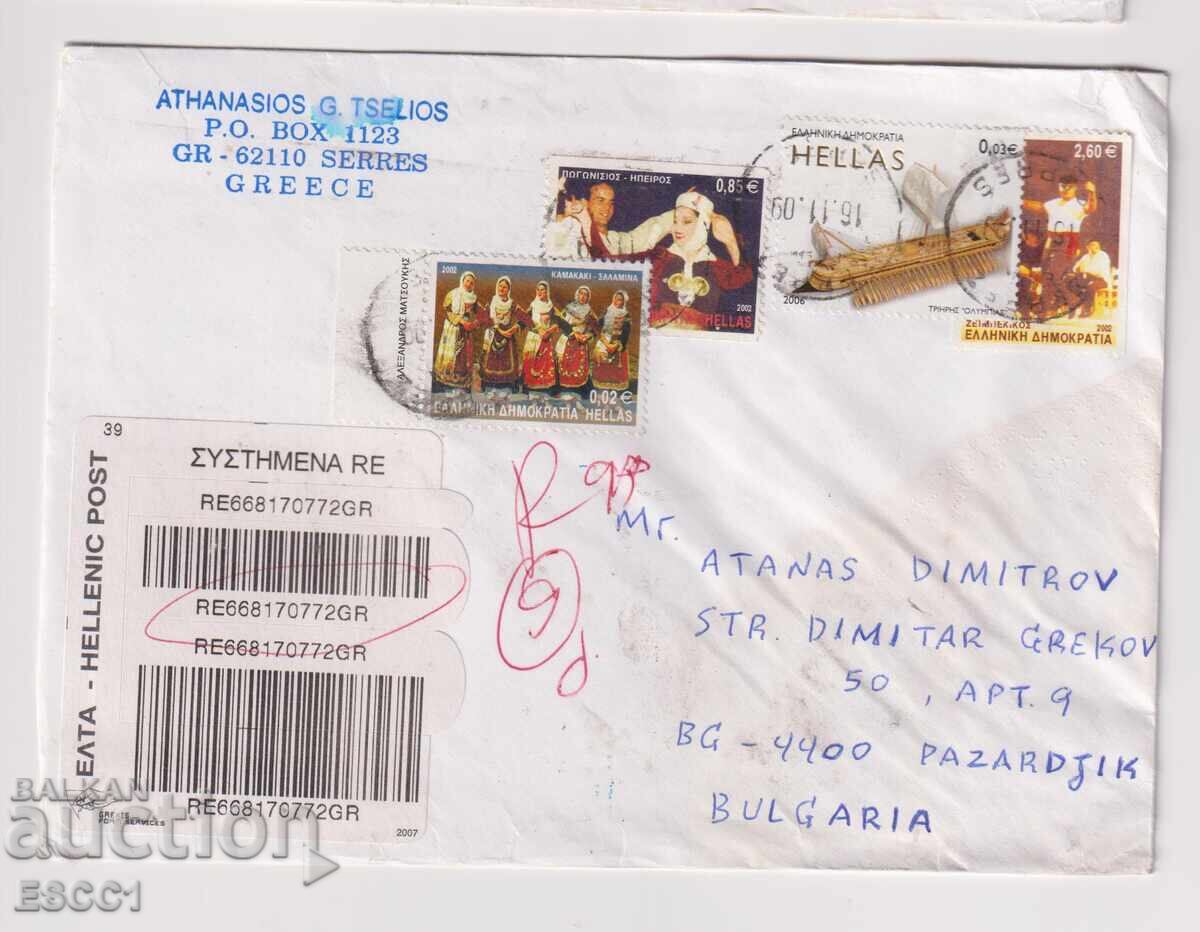 Traveled envelope with stamps Dances 2002 Ship 2006 from Greece Traveled envelope with stamps Dances 2002 Ship 2006 from Greece