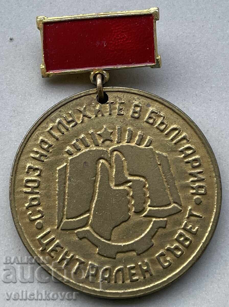 40424 Bŭlgariya μετάλλιο Ένωση Κωφών Βουλγαρίας Για Αξία 40424 Bŭlgariya μετάλλιο Ένωση Κωφών Βουλγαρίας Για Αξία