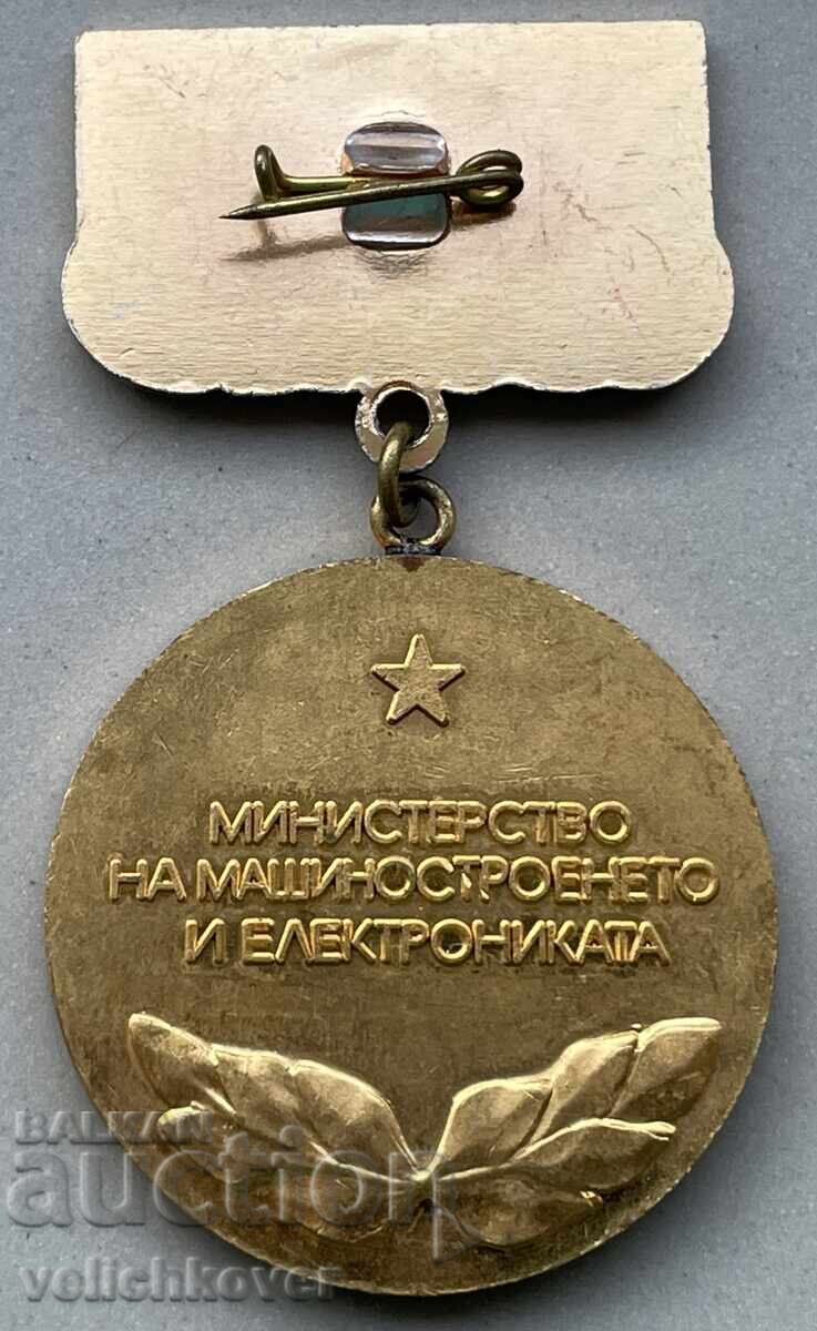 Bulgaria Medal "Excellent Worker" of the Ministry of Machine Building with price 7.00 BGN | € 3.58 Bulgaria Medal "Excellent Worker" of the Ministry of Machine Building with price 7.00 BGN | € 3.58