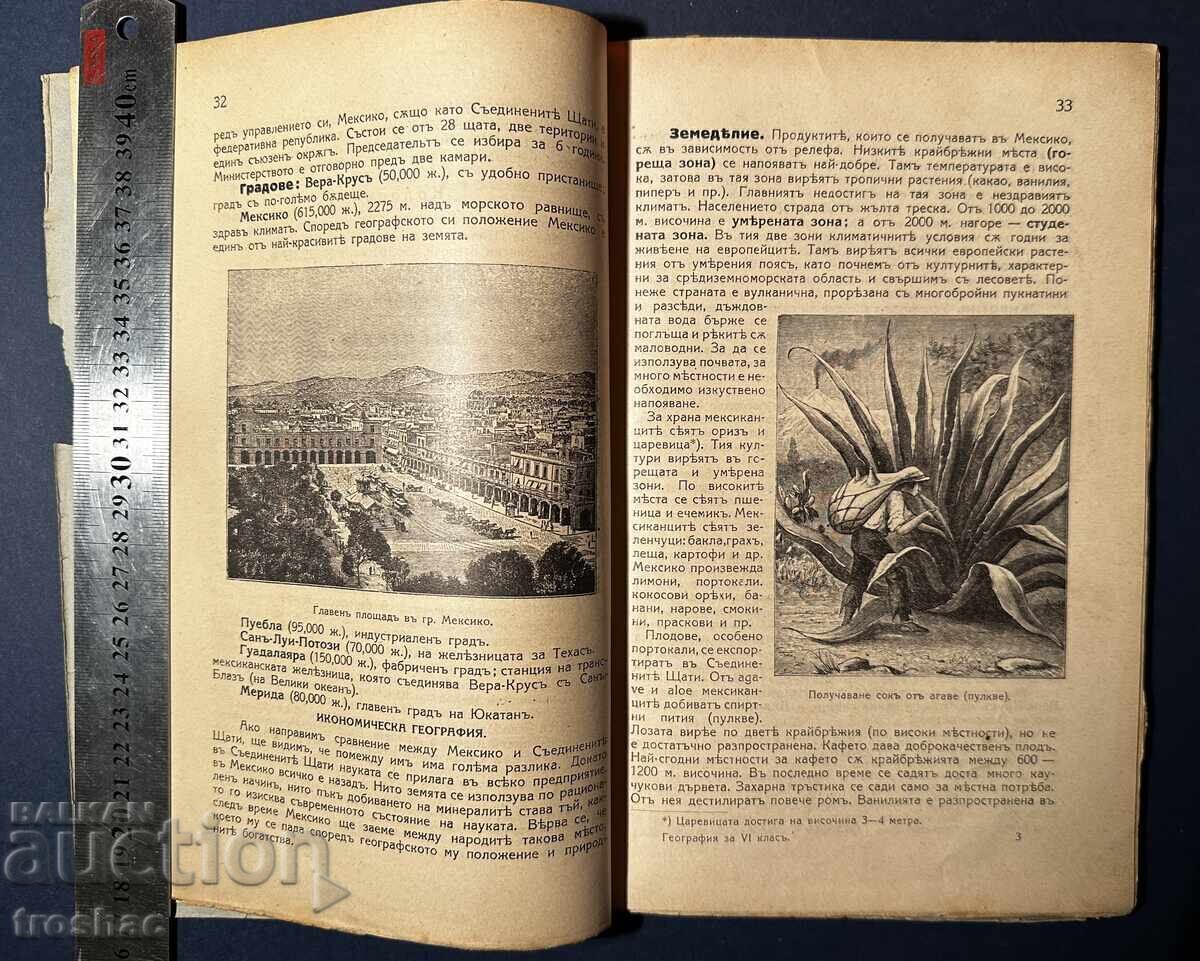 Old Geography Book Textbook for Secondary Schools 1927 - 5