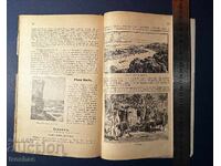 Стара Книга География Учебник за Средните Училища 1927 г .