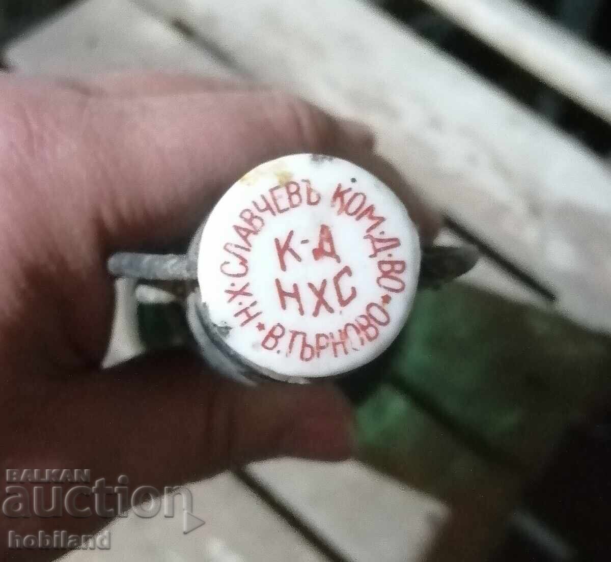 Sticlă din vremea Regatului Bulgariei cu preț € 14.00 | 27.38 BGN Sticlă din vremea Regatului Bulgariei cu preț € 14.00 | 27.38 BGN