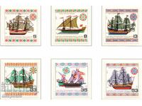 1980. Bulgaria. Nave istorice