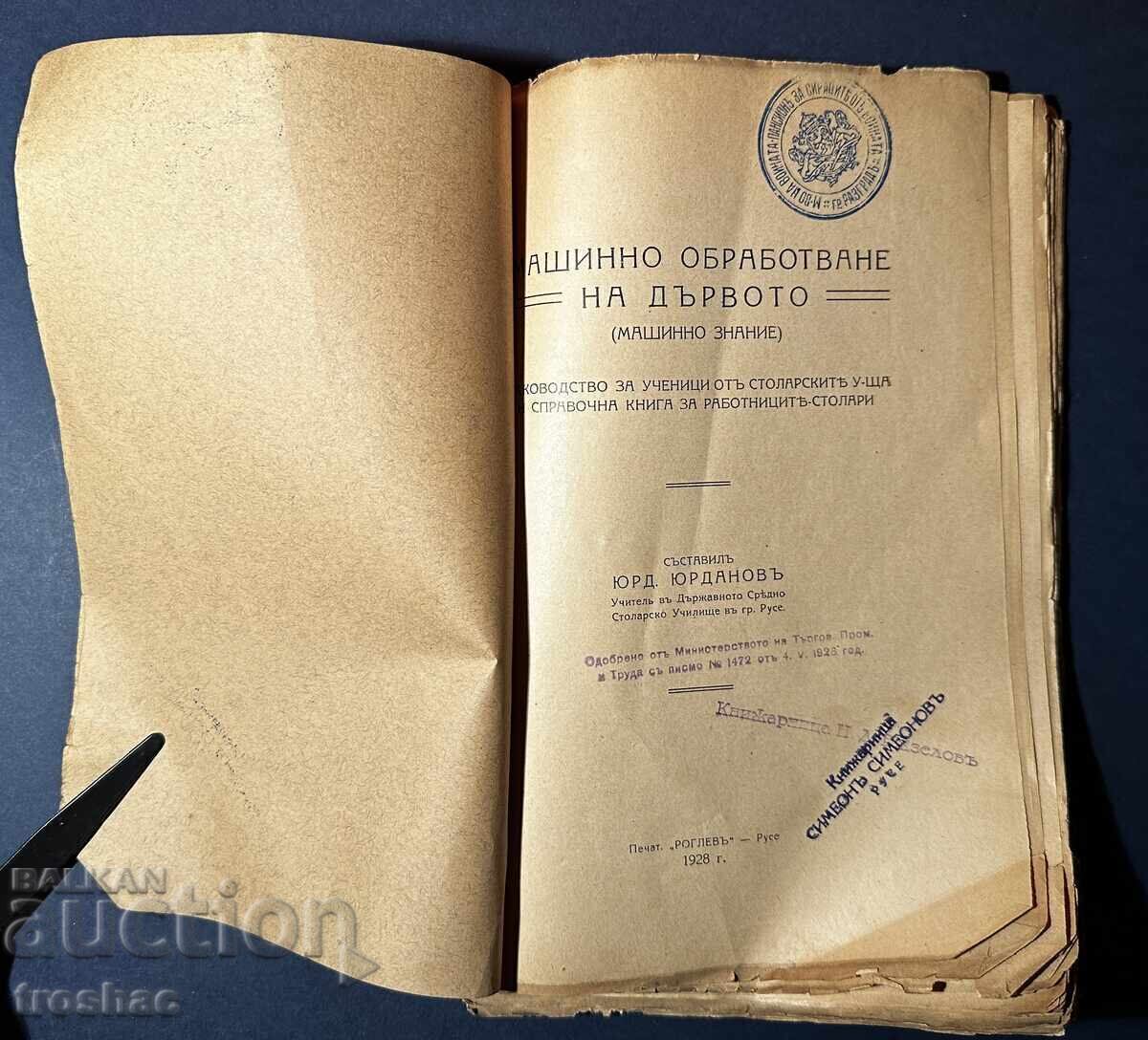 Old Book on Woodworking / 1928 with price € 13.00 | 25.43 BGN