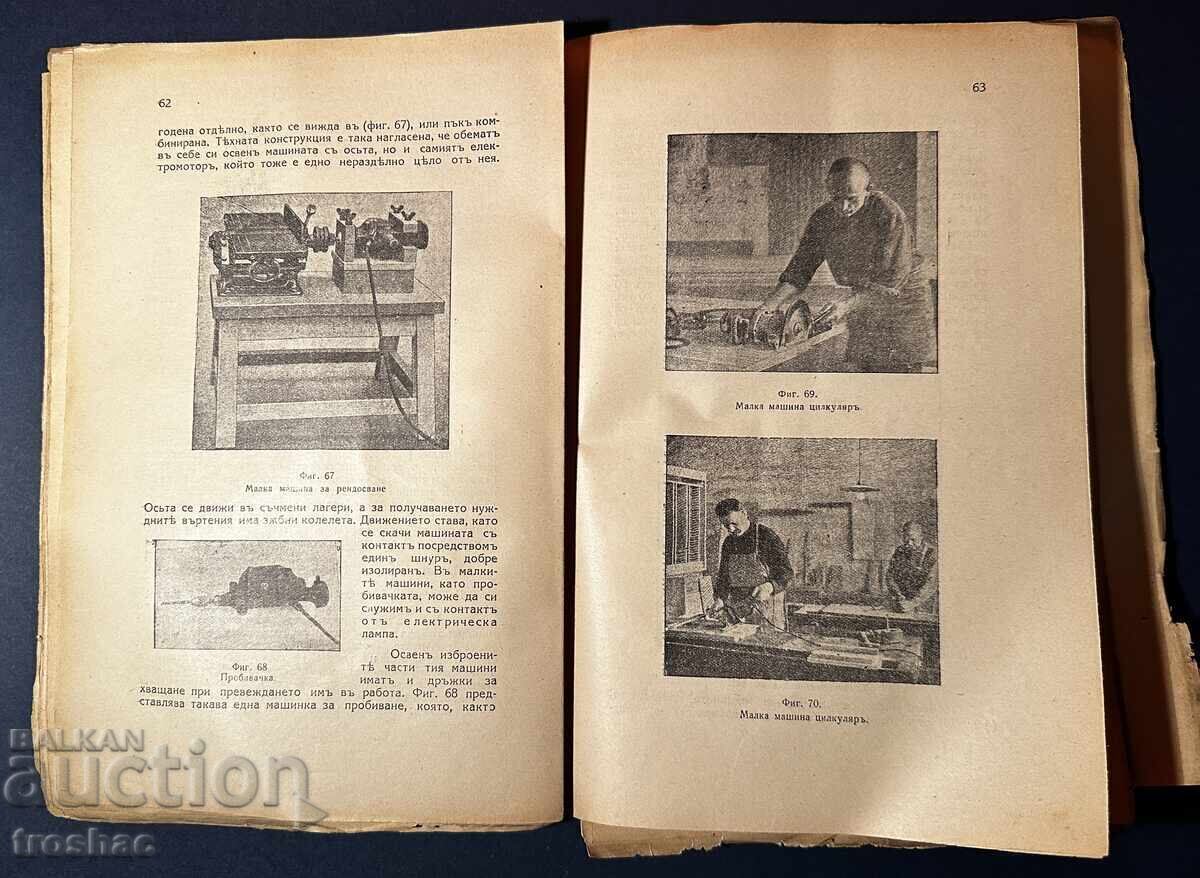 Old Book on Woodworking / 1928 - 5