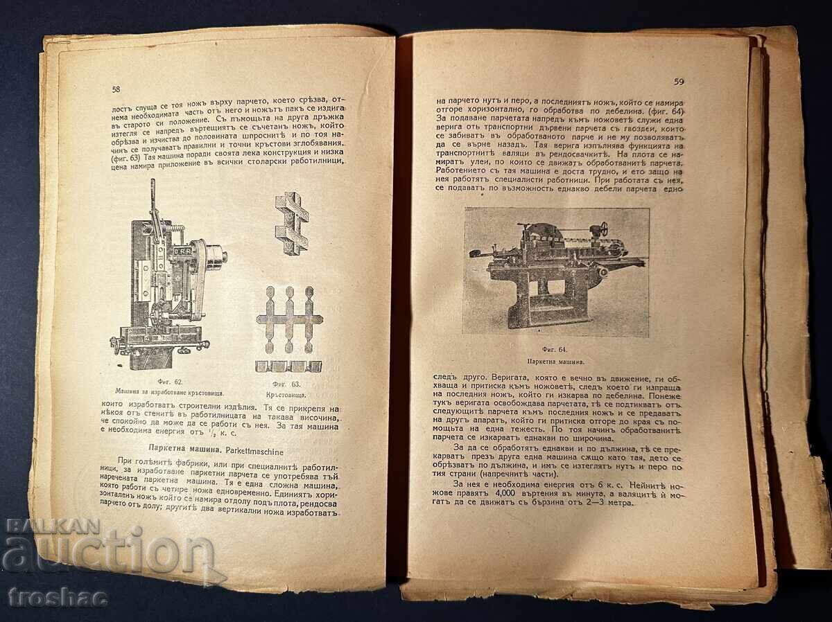 Old Book on Woodworking / 1928 - 6 Old Book on Woodworking / 1928 - 6