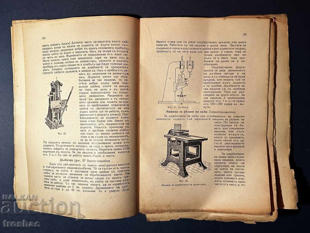 Old Book on Woodworking / 1928 - 7 Old Book on Woodworking / 1928 - 7