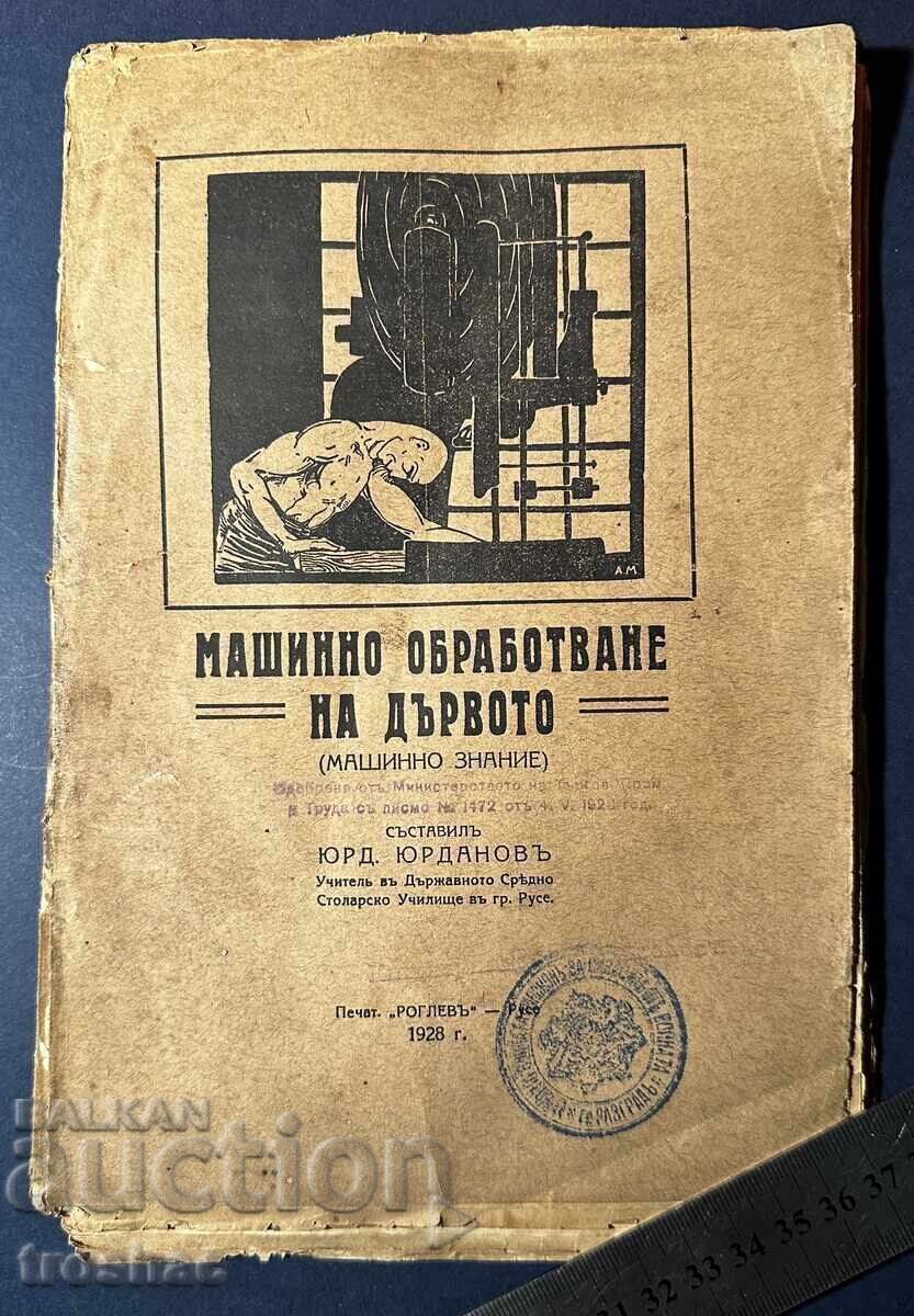 Old Book on Woodworking / 1928