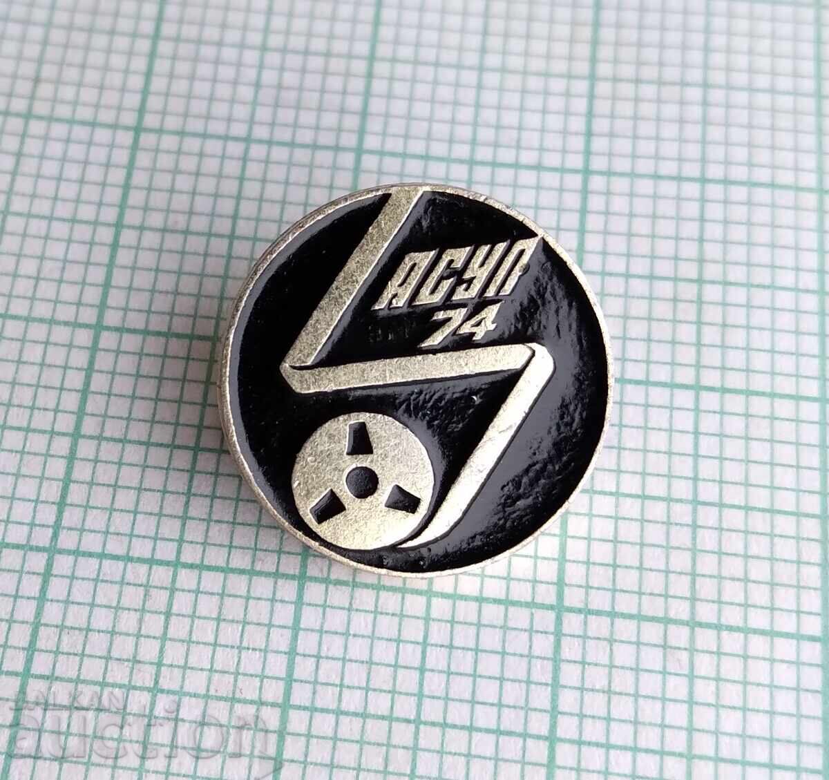 18528 Αυτ. σύστημα διαχείρισης επιχειρήσεων ΑΣΔΕ 74 με τιμή 2.00 BGN | € 1.02 18528 Αυτ. σύστημα διαχείρισης επιχειρήσεων ΑΣΔΕ 74 με τιμή 2.00 BGN | € 1.02