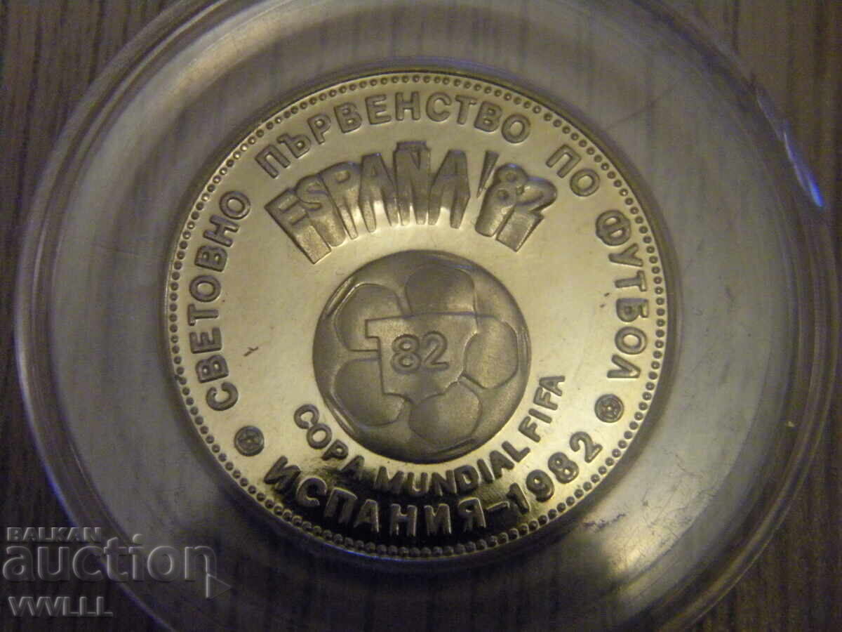 1980 g. "Ισπανία '82" 2 leva. ΜΑΚΡΥ ΑΠΟΣΤΡΟΦΟΣ - 6 1980 g. "Ισπανία '82" 2 leva. ΜΑΚΡΥ ΑΠΟΣΤΡΟΦΟΣ - 6