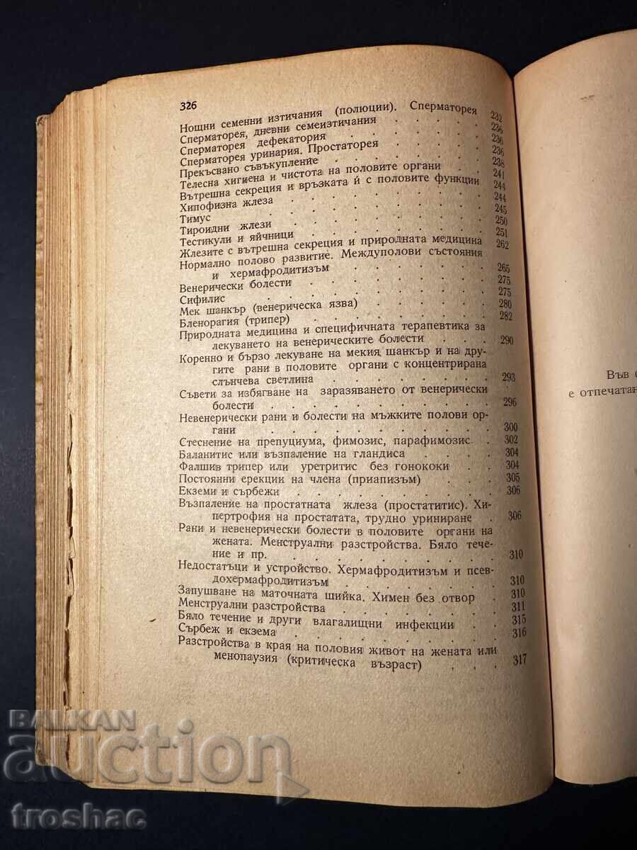 Auction Old Book Guide to the Sexual Question Dr. Vander 1946 Auction Old Book Guide to the Sexual Question Dr. Vander 1946