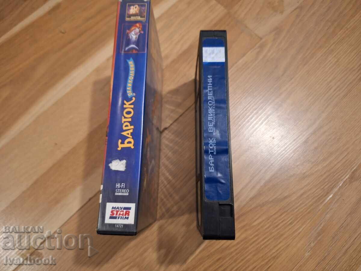 Видео касета VHS - Анимация Барток с цена € 2.50 | 4.89 лв.