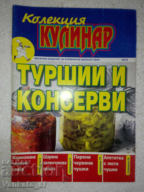 Culinary Collection. No. 9 / 2019