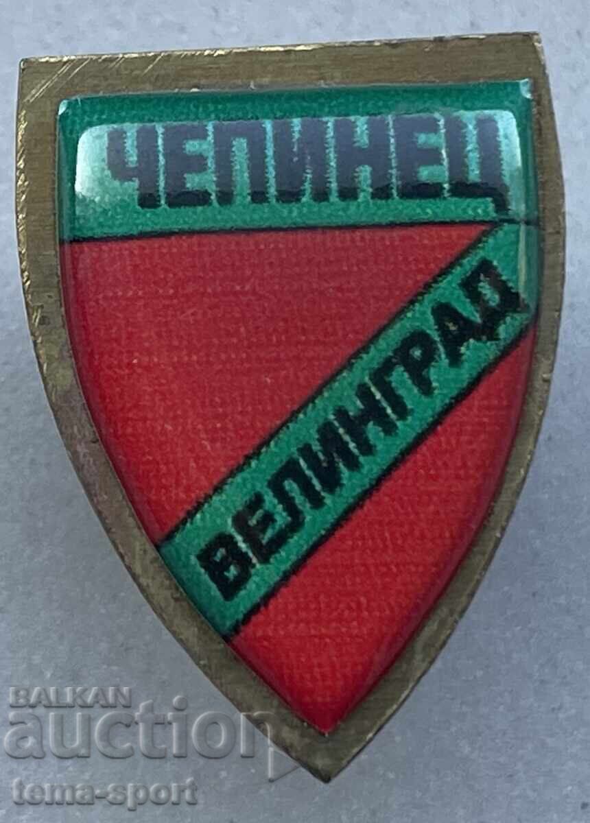 1448 Bulgaria Chepinets Velingrad Football Club Badge 1448 Bulgaria Chepinets Velingrad Football Club Badge