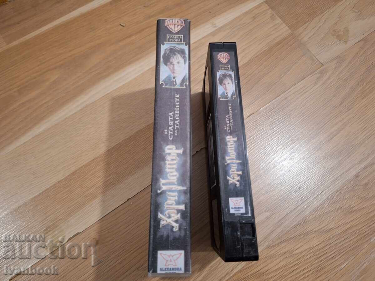 VHS video cassette - Harry Potter with price 4.00 BGN | € 2.05 VHS video cassette - Harry Potter with price 4.00 BGN | € 2.05