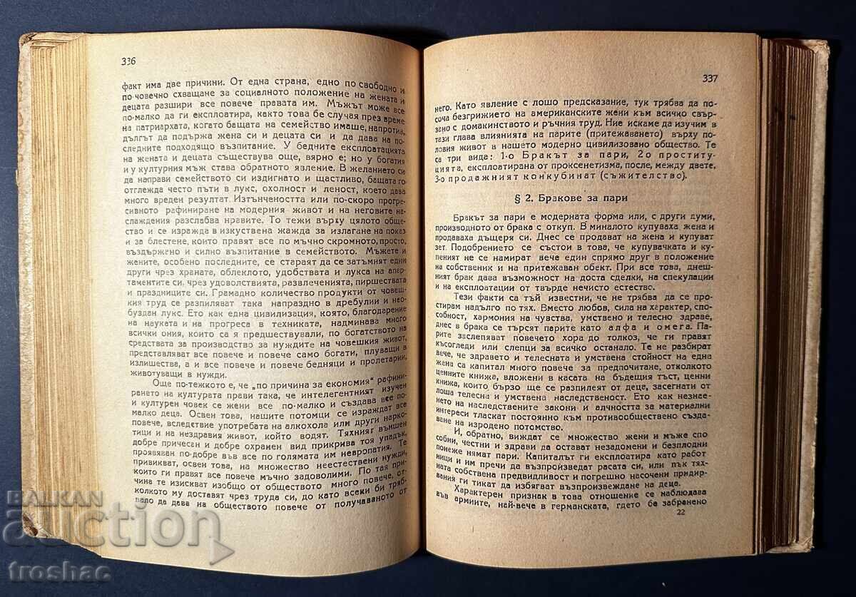 Auction Old Book The Sexual Question / Dr. August Forel 1946 Auction Old Book The Sexual Question / Dr. August Forel 1946