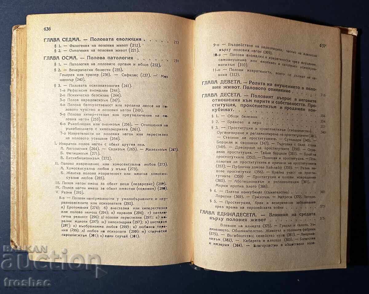 Delivery of Old Book The Sexual Question / Dr. August Forel 1946 Delivery of Old Book The Sexual Question / Dr. August Forel 1946