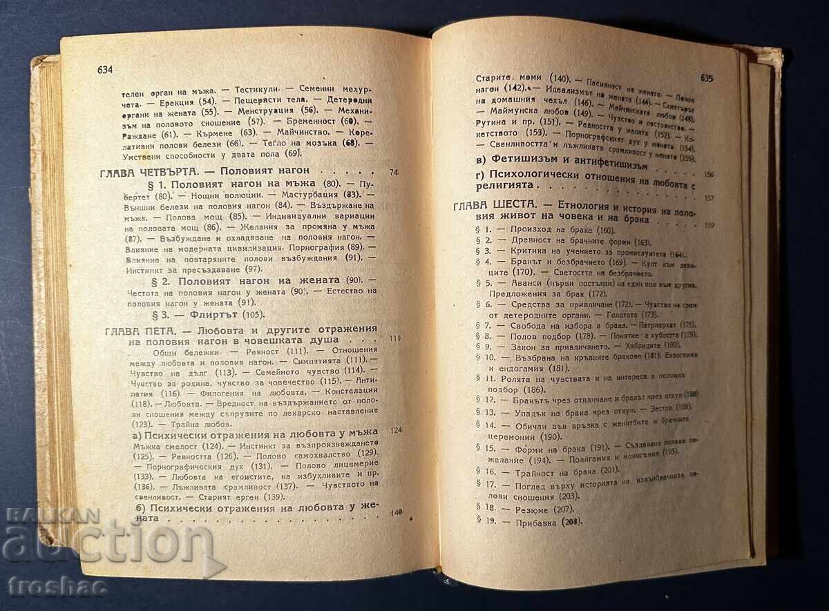 Old Book The Sexual Question / Dr. August Forel 1946 - 6 Old Book The Sexual Question / Dr. August Forel 1946 - 6