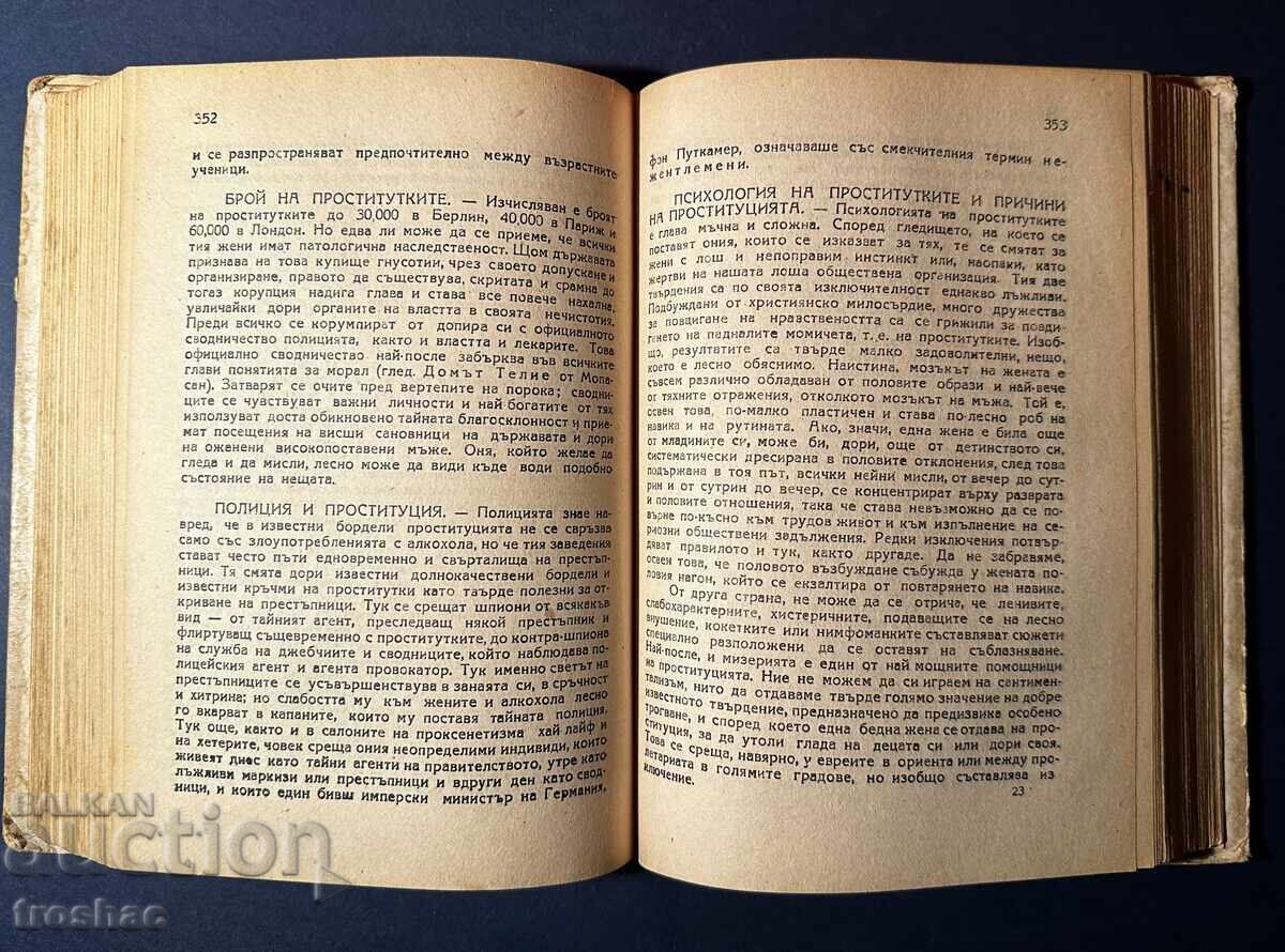 Old Book The Sexual Question / Dr. August Forel 1946 - 7 Old Book The Sexual Question / Dr. August Forel 1946 - 7