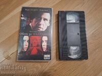 Caseta video VHS - Jurământ de tăcere