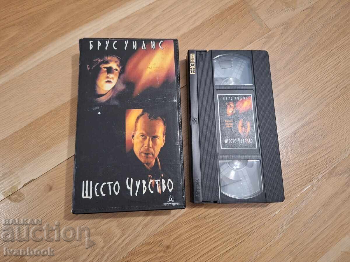 Βιντεοκασέτα VHS - Έκτο αίσθημα