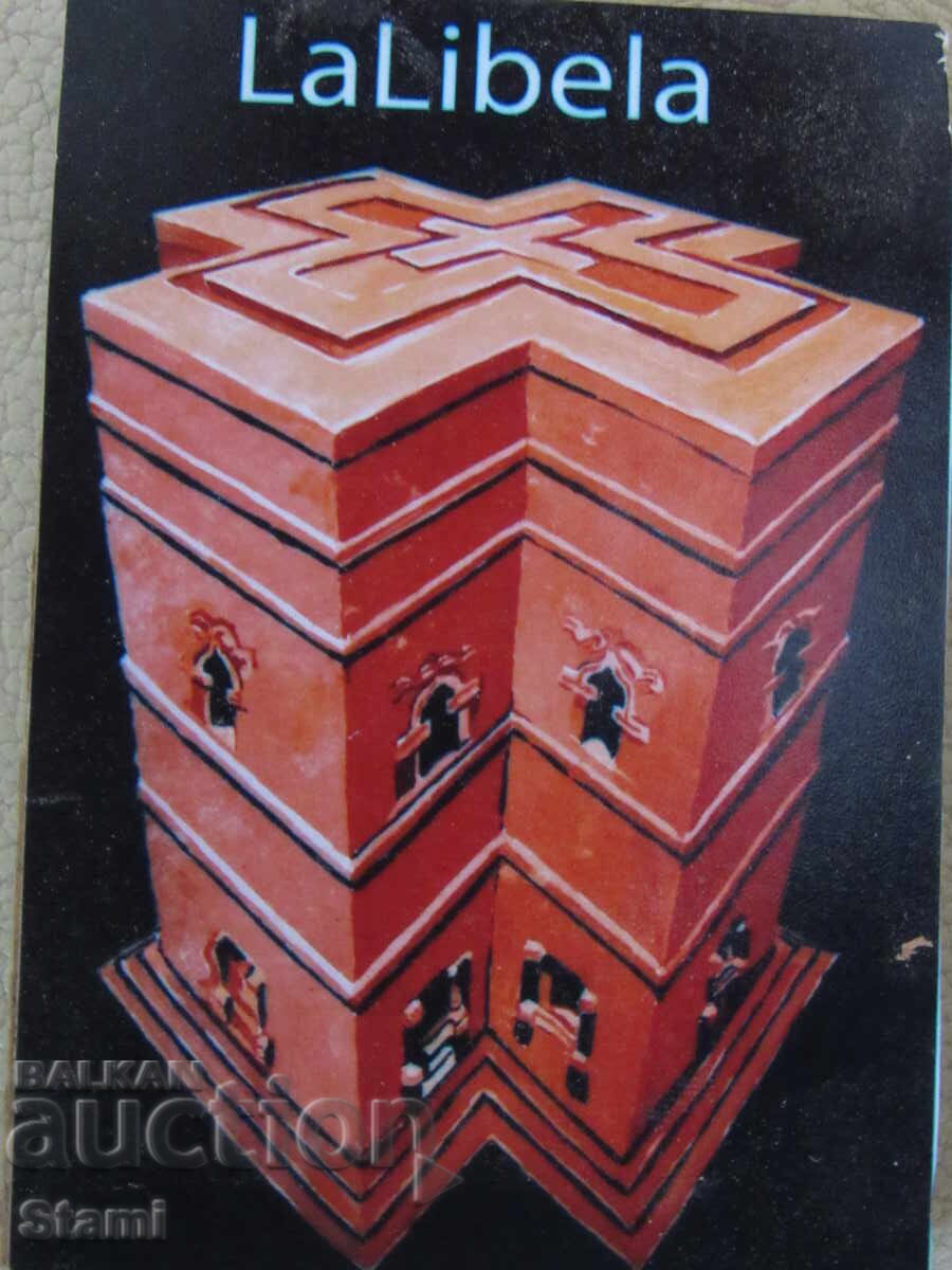 Authentic magnet from Ethiopia -series-2 with price 10.00 BGN | € 5.11