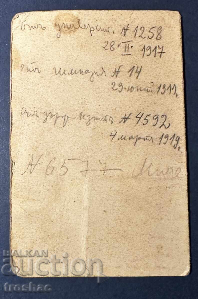 Livrarea Carte de Identitate Veche 1935