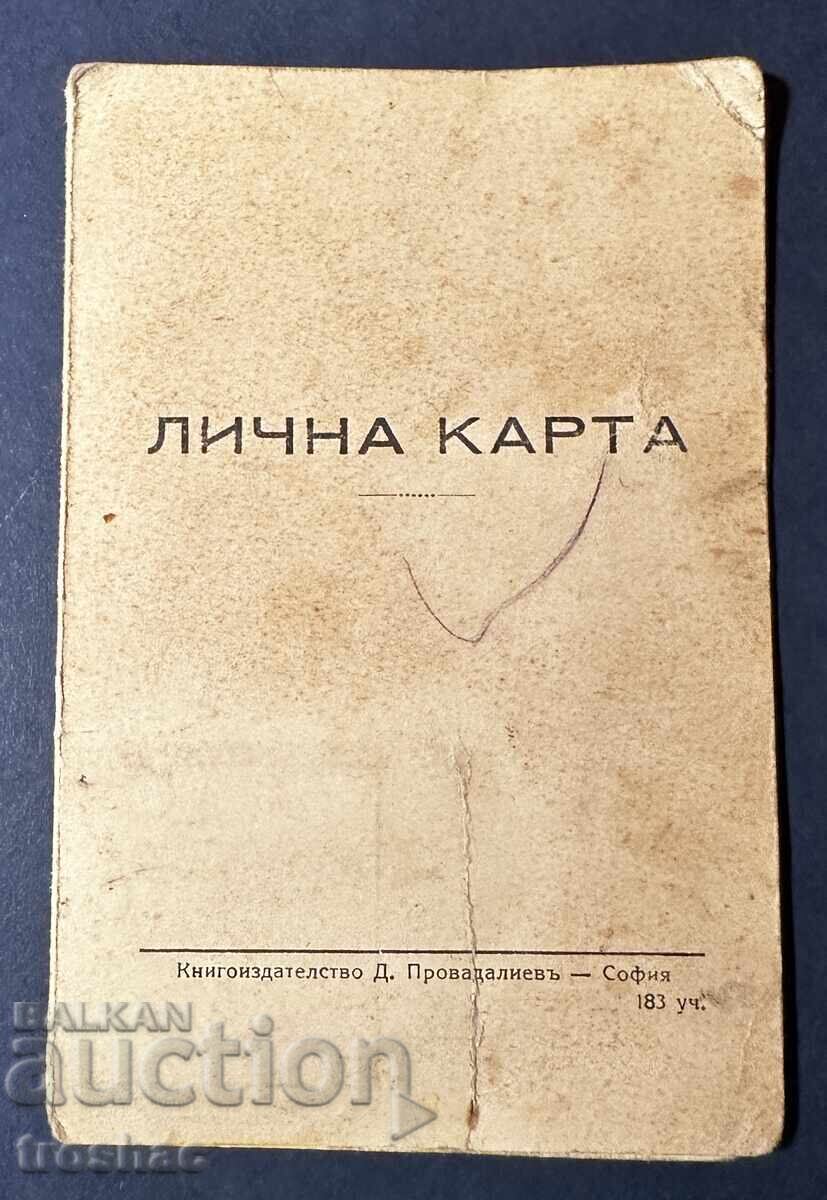 Old Personal ID Card 1935 - 5 Old Personal ID Card 1935 - 5